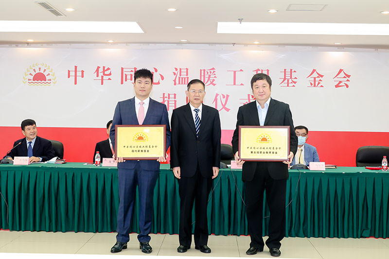 郝明金向專項基金頒授銅牌.jpg