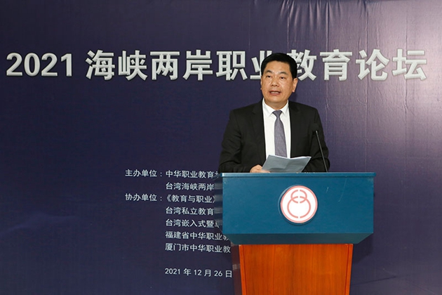 全國(guó)政協(xié)委員、中華職業(yè)教育社副理事長(zhǎng)蘇華致辭.jpg